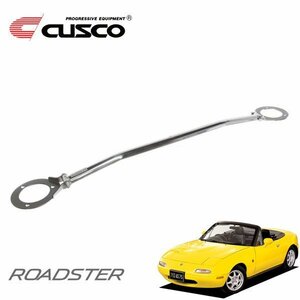 CUSCO Cusco tower bar type 40D front Roadster NA8C 1993/09~1998/01 FR