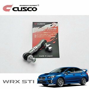 CUSCO クスコ オートレベライザーアジャストロッド スーパーショート WRX STI VAB 調整幅 55～59mm