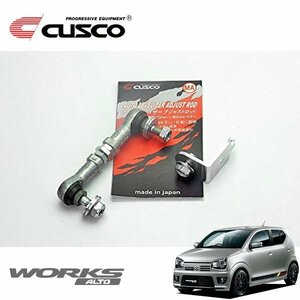 CUSCO クスコ オートレベライザーアジャストロッド ショート＋ステーM アルトワークス HA36S 2WD 調整幅 73～90mm