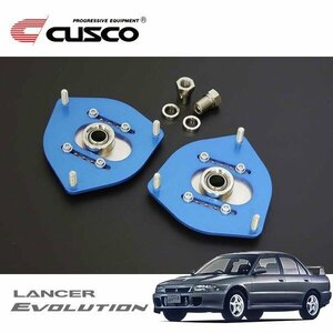 CUSCO クスコ 調整式ピロボールアッパーマウント フロント ランサーエボリューションII CE9A 1994/01～1995/02 4WD 競技用