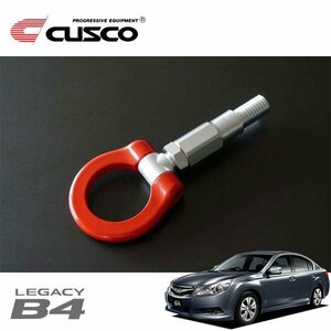 CUSCO クスコ 可倒式牽引フック フロント レガシィB4 BM9 2009/05～2014/10 4WD