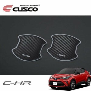 CUSCO クスコ ドアハンドルプロテクター フロント C-HR ZYX11 2019/10～ FF