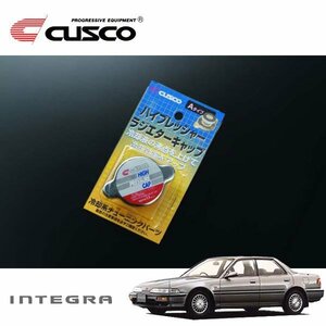 CUSCO クスコ ハイプレッシャーラジエーターキャップ Aタイプ インテグラ DA8 1989/04～1993/04 FF