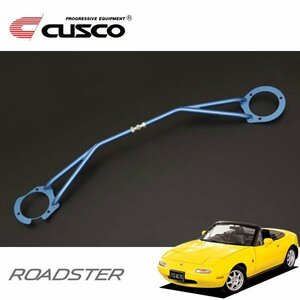 CUSCO Cusco ST tower bar front Roadster NA8C 1993/09~1998/01 FR