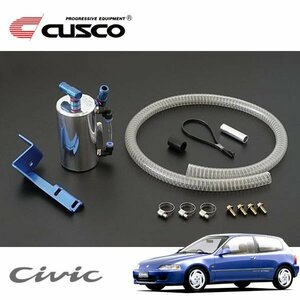 CUSCO クスコ ストリートオイルキャッチタンク シビック EG6 1991/09～1995/09 FF