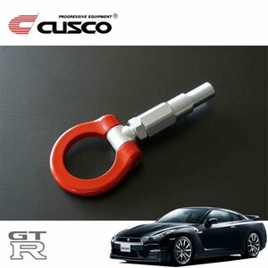 CUSCO クスコ 可倒式牽引フック フロント GT-R R35 2010/11～2016/07 4WD