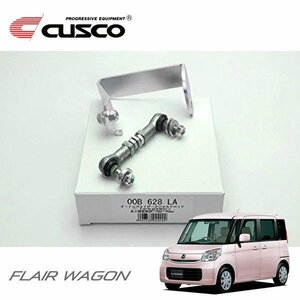 CUSCO クスコ オートレベライザーアジャストロッド ショート＋ステーL フレアワゴン MM42S 調整幅 73～90mm