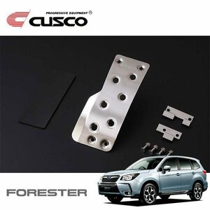 CUSCO クスコ スポーツアクセルペダル フォレスター SJG 2012/11～ 4WD