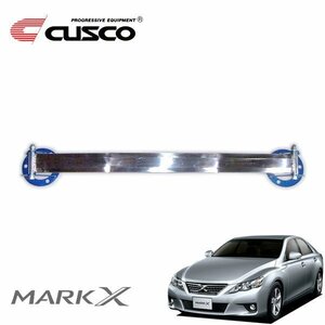 CUSCO クスコ OSタワーバー フロント マークX GRX130 2009/10～ FR