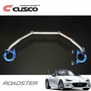 CUSCO クスコ OSタワーバー フロント ロードスター ND5RC 2015/05～ FR