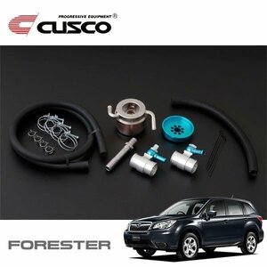 CUSCO クスコ 水冷式エンジンオイルクーラー フォレスター SJ5 2012/11～ 4WD AT車用