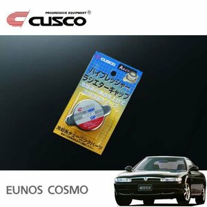 CUSCO クスコ ハイプレッシャーラジエーターキャップ Aタイプ ユーノスコスモ JCESE 1990/04～1995/08 FR