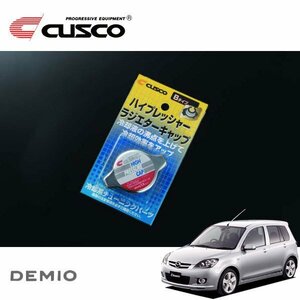 CUSCO クスコ ハイプレッシャーラジエーターキャップ Bタイプ デミオ DY5W 2002/08～2007/06 FF