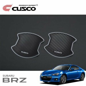 CUSCO クスコ ドアハンドルプロテクター フロント BRZ ZC6 2012/03～ FR