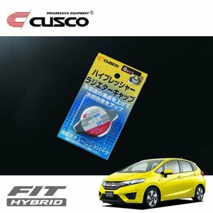 CUSCO クスコ ハイプレッシャーラジエーターキャップ Bタイプ フィットハイブリッド GP6 2013/12～ 4WD