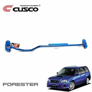 CUSCO クスコ リヤフレーム補強バー リヤ フォレスター SG9 2004/02～2007/12 4WD