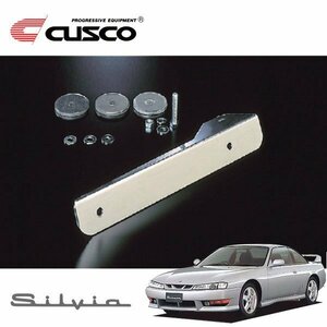 CUSCO クスコ オフセット・ナンバーステー シルビア S14 1993/11～1994/06 FR MC前