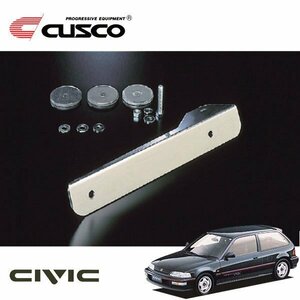 CUSCO クスコ オフセット・ナンバーステー シビック EF9 1987/09～1991/08 FF