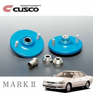 CUSCO クスコ 固定式ピロボールアッパーマウント フロント マークII JZX90 1992/10～1996/09 FR スタンダードタイプスプリング 直巻ID70用