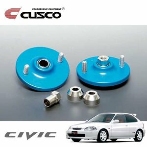 CUSCO クスコ 固定式ピロボールアッパーマウント フロント シビック EK9 1997/08～2000/09 FF 標準タイプスプリング用 直巻ID70使用可