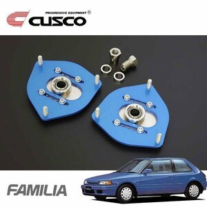 CUSCO クスコ 調整式ピロボールアッパーマウント リヤ ファミリア BG6S 1989/02～1989/07 FF 直巻専用 別売スプリングアッパーシート必要