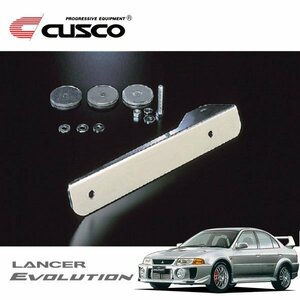 CUSCO クスコ オフセット・ナンバーステー ランサーエボリューションV CP9A 1998/01～1998/12 4WD
