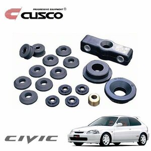 CUSCO クスコ シフトリンケージブッシュ シビック EK9 1997/08～2000/09 FF