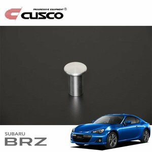 CUSCO クスコ スピンターンノブ BRZ ZC6 2012/03～ FR