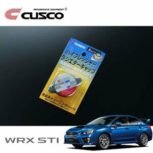 CUSCO クスコ ハイプレッシャーラジエーターキャップ Aタイプ WRX STI VAB 2014/08～ 4WD
