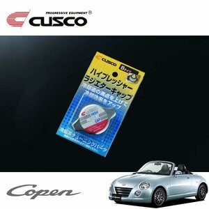 CUSCO クスコ ハイプレッシャーラジエーターキャップ Bタイプ コペン L880K 2002/06～ FF