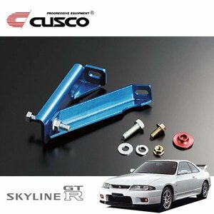 CUSCO クスコ ブレーキシンダーストッパーキット フロント スカイラインGT-R BCNR33 1995/01～1999/01 4WD