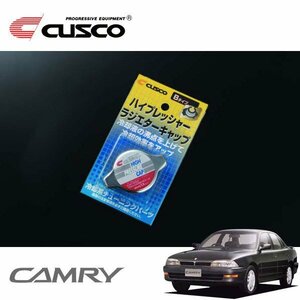 CUSCO クスコ ハイプレッシャーラジエーターキャップ Bタイプ カムリ SV32 1990/07～1994/06 FF