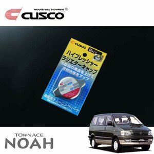 CUSCO クスコ ハイプレッシャーラジエーターキャップ Bタイプ タウンエースノア SR40G 1996/10～2001/10 FR バン除く