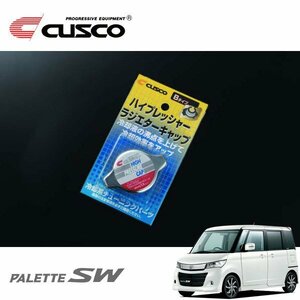 CUSCO クスコ ハイプレッシャーラジエーターキャップ Bタイプ パレットSW MK21S 2008/01～ FF