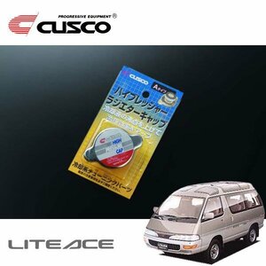 CUSCO クスコ ハイプレッシャーラジエーターキャップ Aタイプ ライトエース CR37G 1992/01～1996/09 4WD