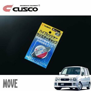 CUSCO クスコ ハイプレッシャーラジエーターキャップ Bタイプ ムーヴ L902S 1998/10～2002/10 FF