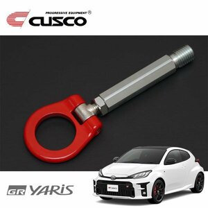 CUSCO クスコ 可倒式牽引フック フロント GRヤリス GXPA16 2020/09～ 4WD