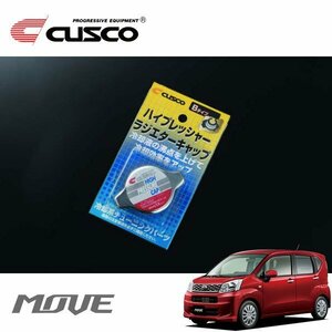 CUSCO クスコ ハイプレッシャーラジエーターキャップ Bタイプ ムーヴ LA150S 2014/12～ FF