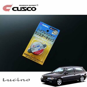 CUSCO クスコ ハイプレッシャーラジエーターキャップ Aタイプ ルキノ・ハッチ FNN15 1995/01～2000/08 4WD