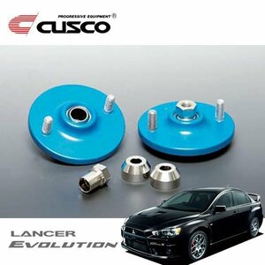 CUSCO クスコ 固定式ピロボールアッパーマウント リヤ ランサーエボリューションX CZ4A 2007/10～ 4WD 直巻専用