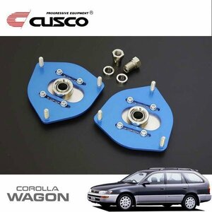 CUSCO クスコ 調整式ピロボールアッパーマウント フロント カローラツーリングワゴン AE100G 1991/09～2000/08 FF