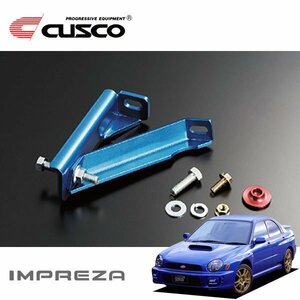 CUSCO クスコ ブレーキシンダーストッパーキット フロント インプレッサWRX GDB 2000/08～2007/06 4WD