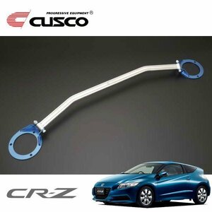 CUSCO クスコ ハイブリッドストラットバー フロント CR-Z ZF1 2010/02～2012/09 FF