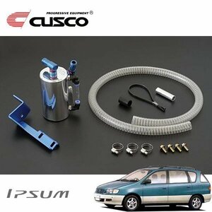 CUSCO クスコ ストリートオイルキャッチタンク イプサム SXM15G 1996/05～2001/05 4WD