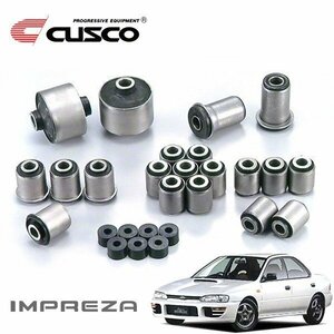 CUSCO クスコ ラテラルリンクブッシュ(ピロ) リヤ インプレッサWRX GC8 1992/11～2000/08 4WD フロントボディ側