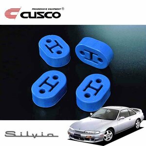 CUSCO クスコ 強化マフラーリング シルビア CS14 1993/10～1999/01 FR