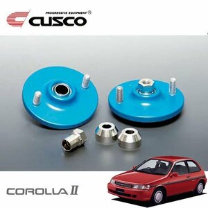 CUSCO クスコ 固定式ピロボールアッパーマウント リヤ カローラII EL43 1990/09～1994/09 FF 直巻専用 別売スプリングアッパーシート必要