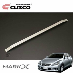 CUSCO クスコ ハイブリッドシャフト フロント マークX GRX130 2009/10～ FR