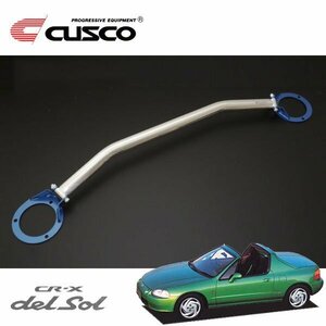 CUSCO クスコ OSタワーバー フロント CR-Xデルソル EG2 1992/03～1997/07 FF