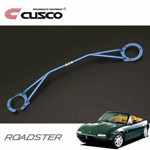 CUSCO クスコ STタワーバー フロント ロードスター NA6CE 1989/09～1998/01 FR